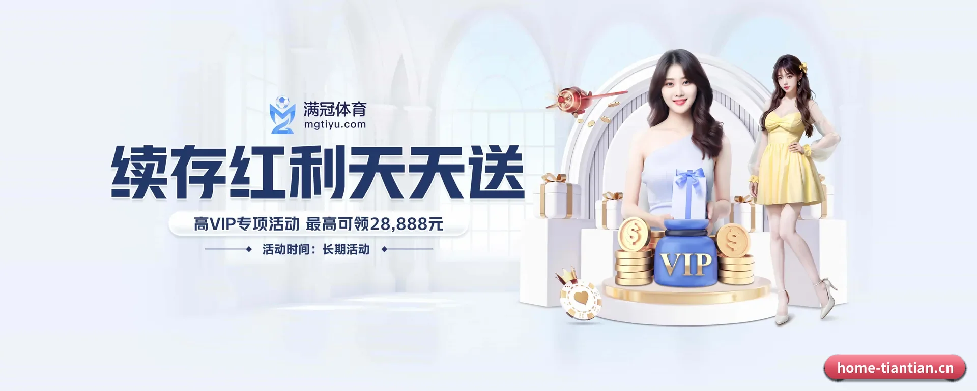 公司创立